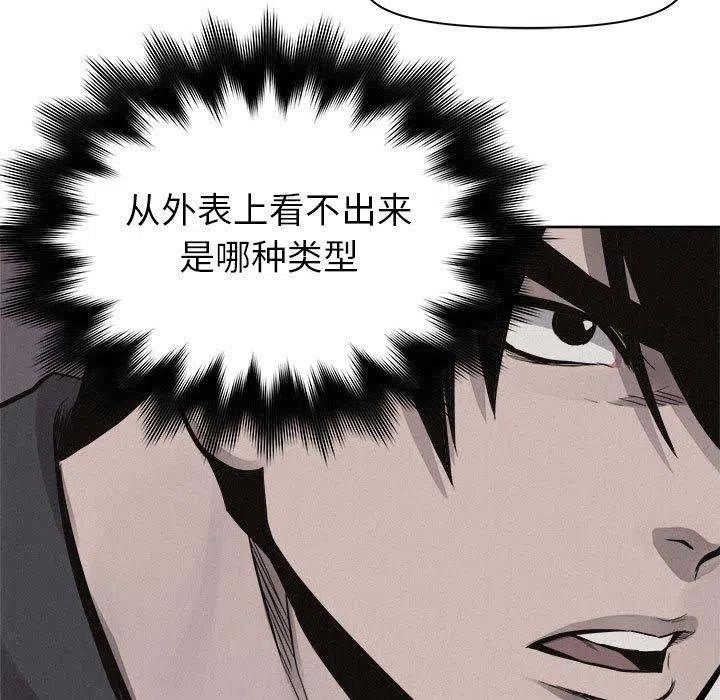 🍤热血格斗 51 第9页