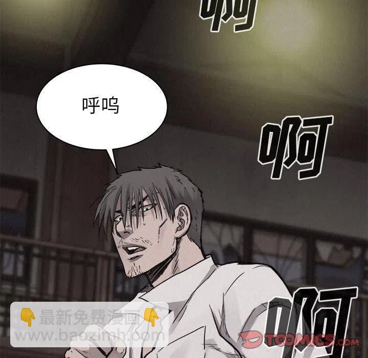 🍤热血格斗 53 第18页