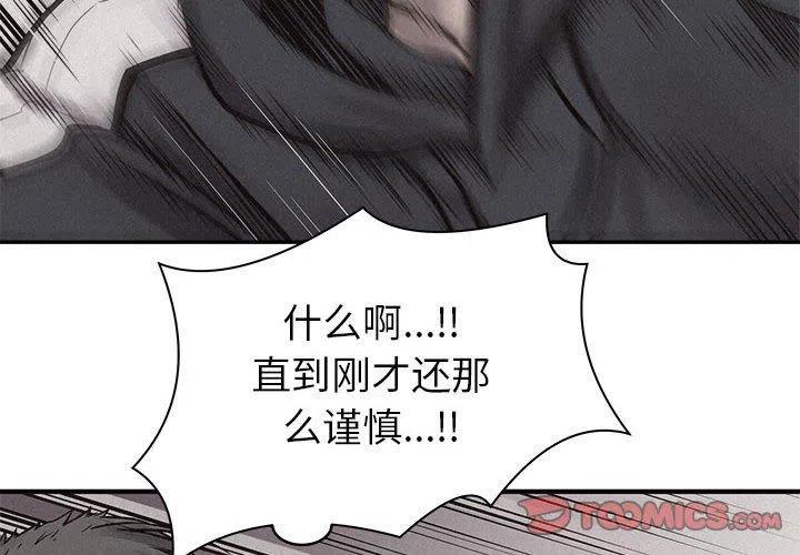 🍤热血格斗 53 第2页