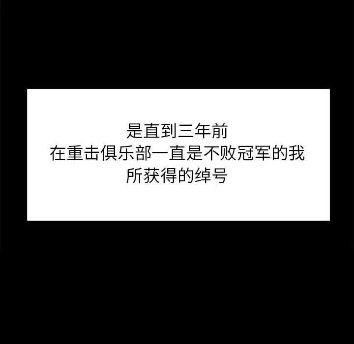 🍤热血格斗 53 第20页
