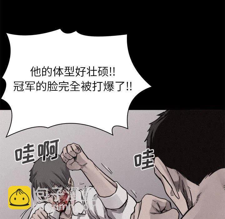 🍤热血格斗 53 第23页