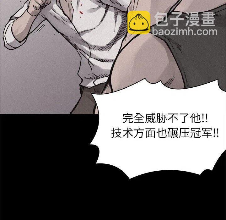 🍤热血格斗 53 第24页