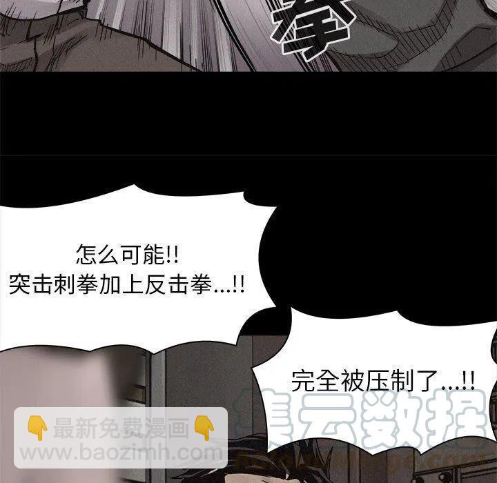 🍤热血格斗 53 第28页