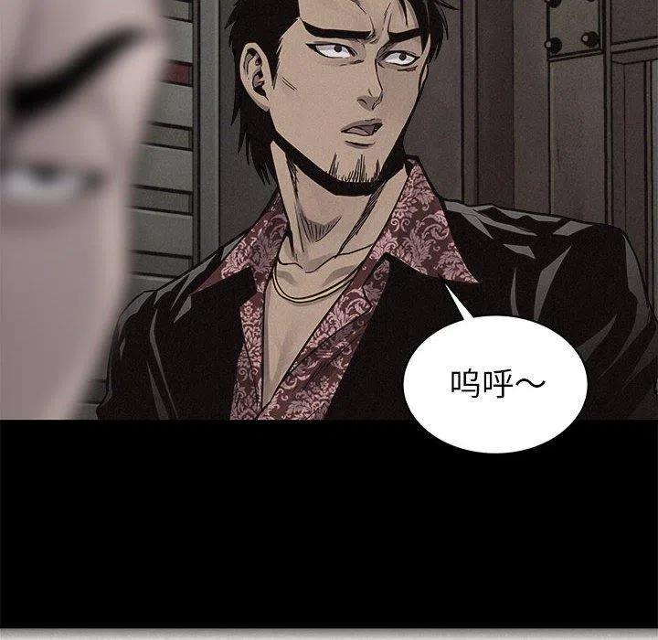 🍤热血格斗 53 第29页
