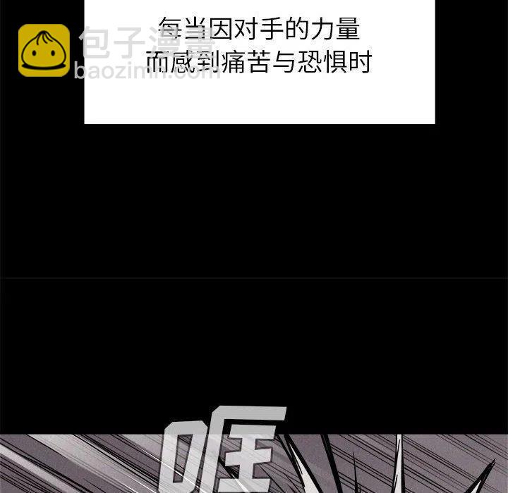 🍤热血格斗 53 第36页