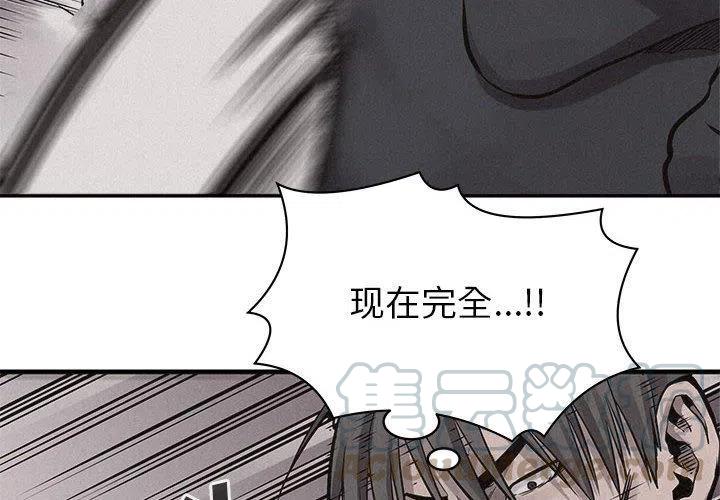 🍤热血格斗 53 第4页