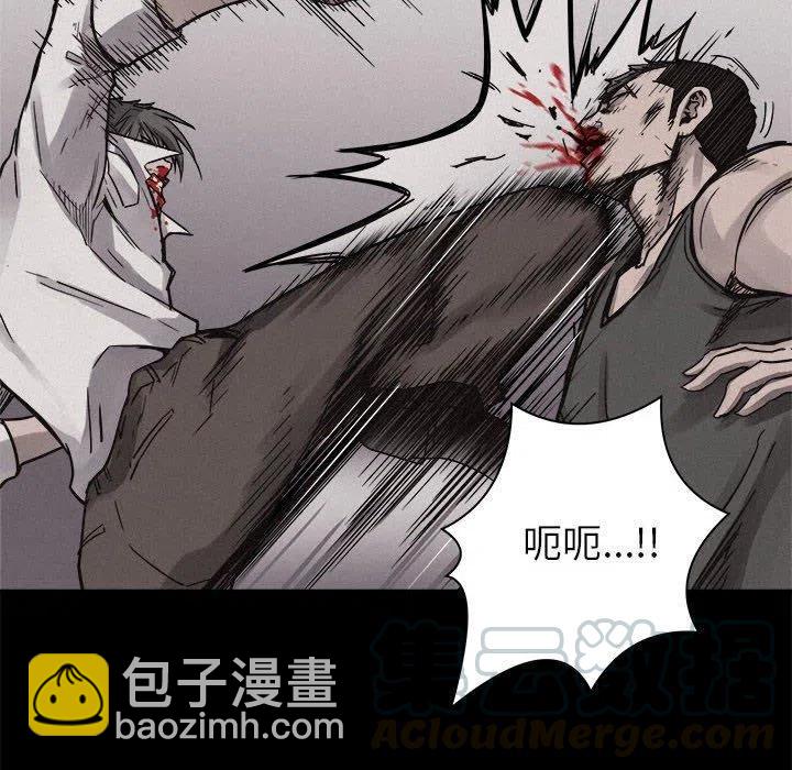 🍤热血格斗 53 第40页
