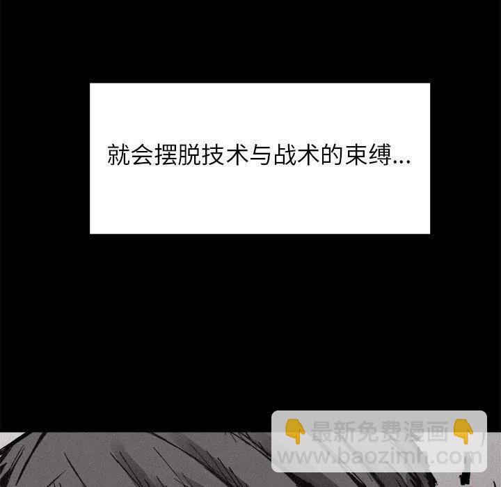 🍤热血格斗 53 第41页
