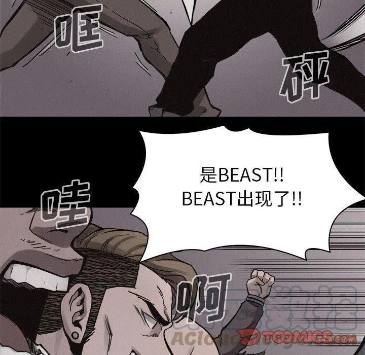 🍤热血格斗 53 第46页