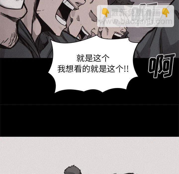 🍤热血格斗 53 第47页