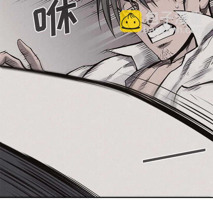 🍤热血格斗 53 第5页