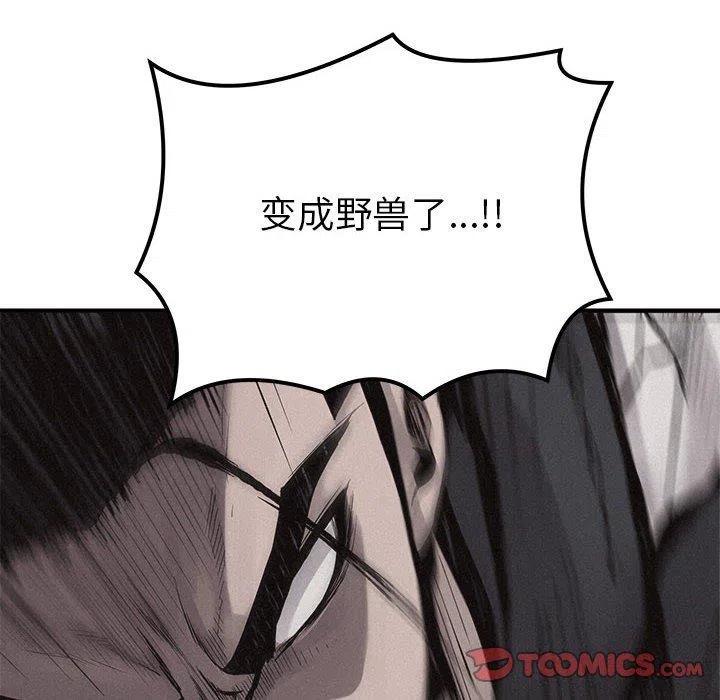 🍤热血格斗 53 第6页