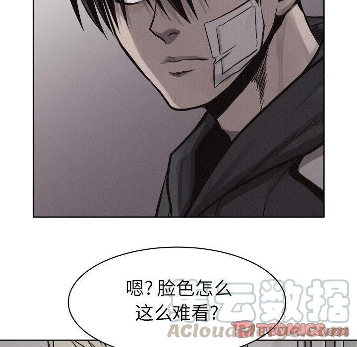 🍤热血格斗 55 第10页