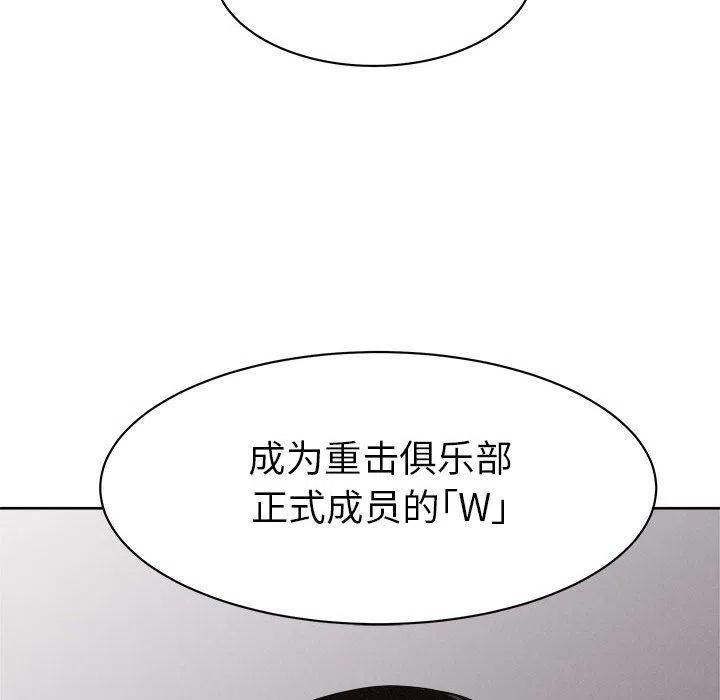 🍤热血格斗 55 第12页