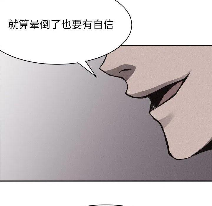 🍤热血格斗 55 第20页