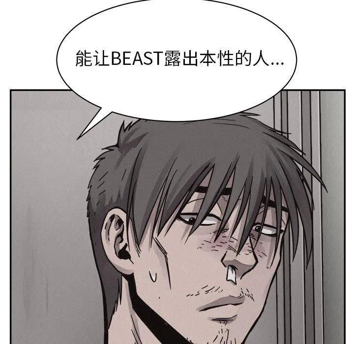 🍤热血格斗 55 第21页