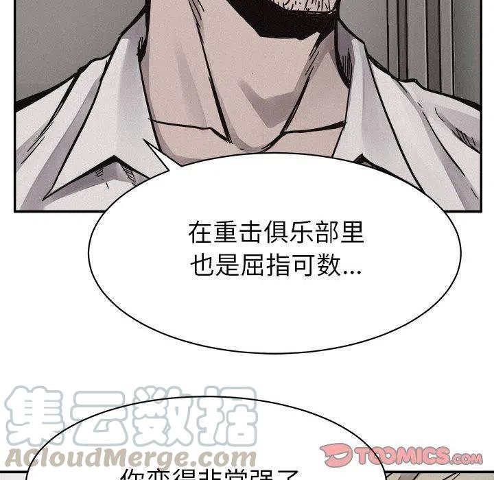 🍤热血格斗 55 第22页