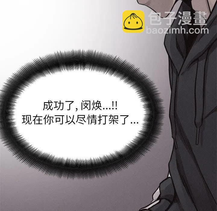 🍤热血格斗 55 第27页