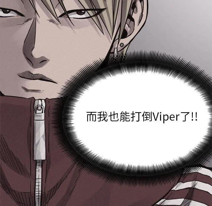 🍤热血格斗 55 第29页