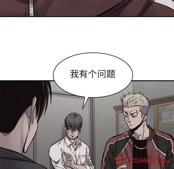 🍤热血格斗 55 第30页
