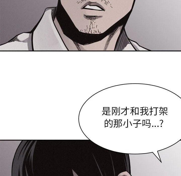 🍤热血格斗 55 第32页