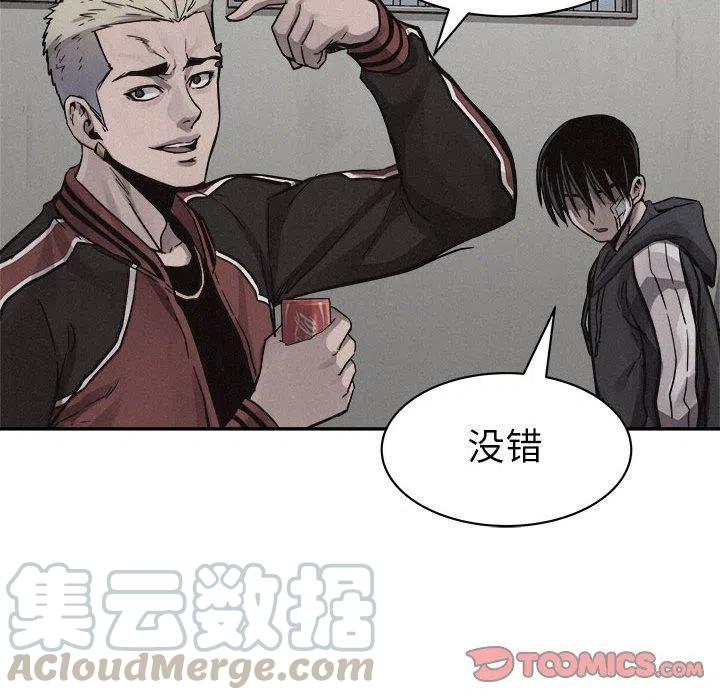 🍤热血格斗 55 第34页