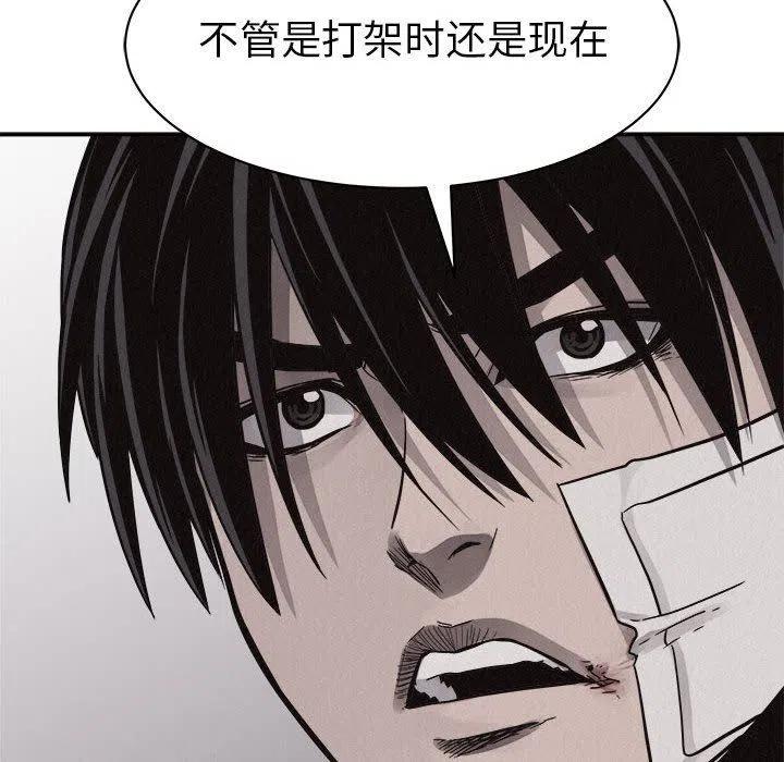 🍤热血格斗 55 第36页