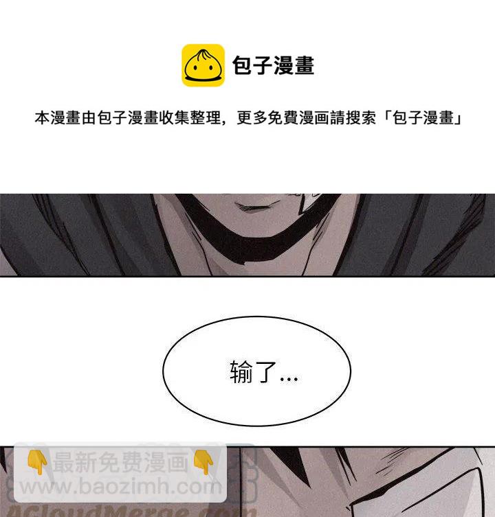 🍤热血格斗 55 第4页