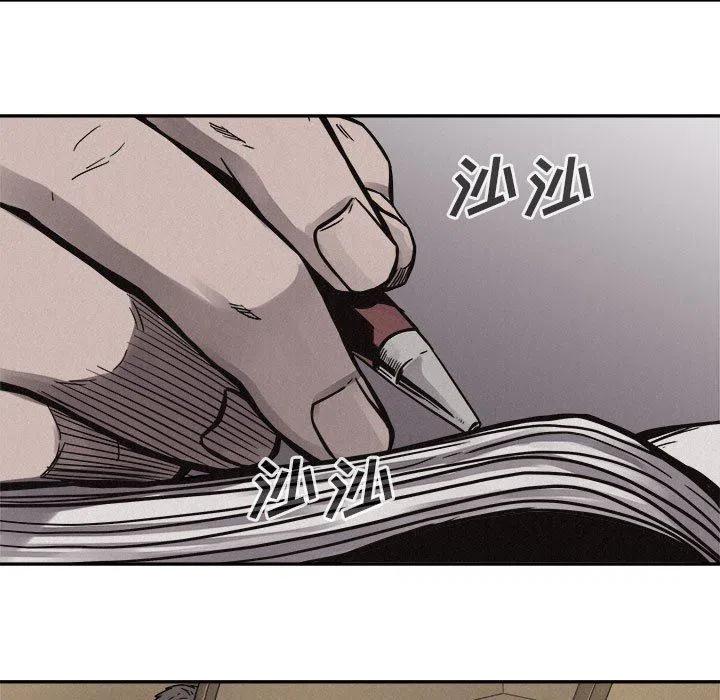 🍤热血格斗 55 第41页