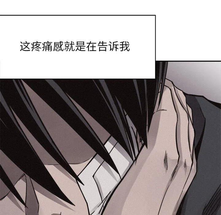 🍤热血格斗 55 第44页