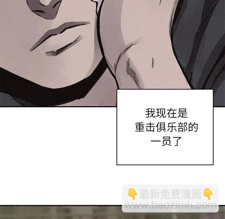 🍤热血格斗 55 第45页