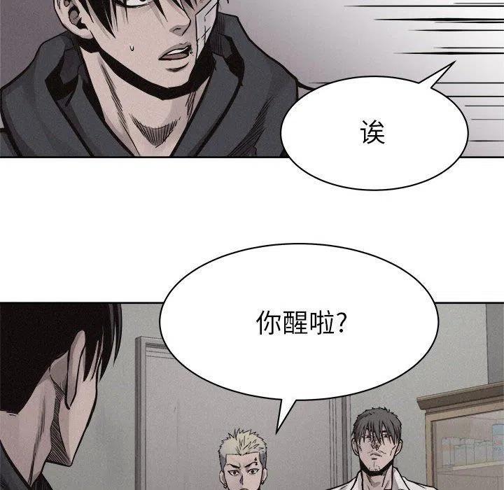 🍤热血格斗 55 第8页