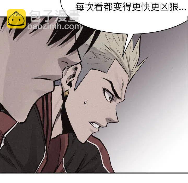 🍤热血格斗 57 第20页