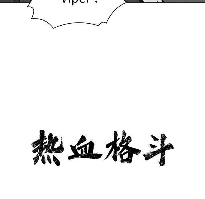 🍤热血格斗 57 第24页