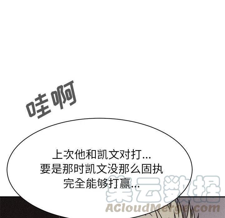 🍤热血格斗 57 第25页