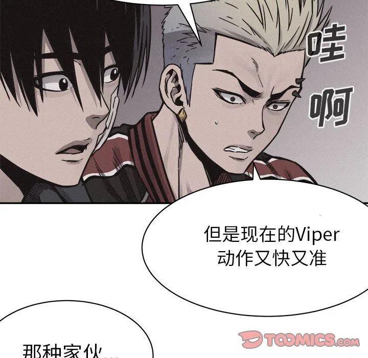 🍤热血格斗 57 第26页