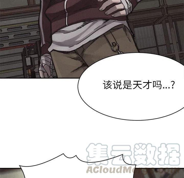 🍤热血格斗 57 第28页