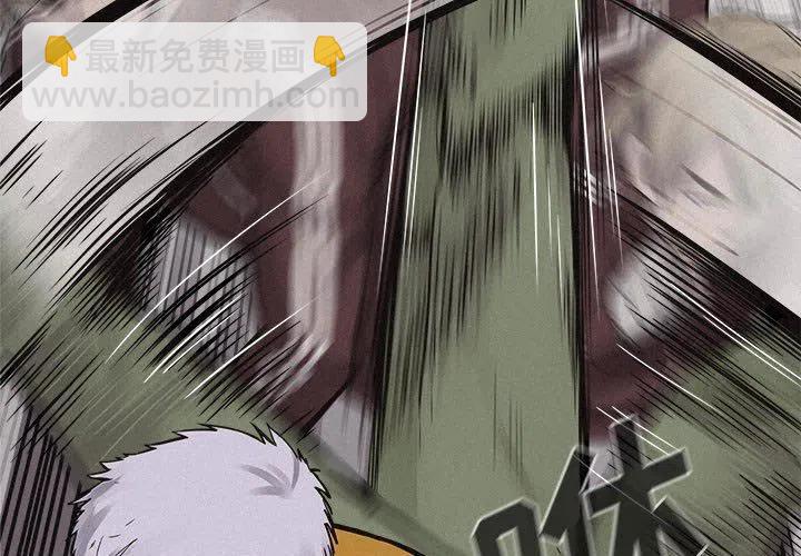 🍤热血格斗 57 第3页