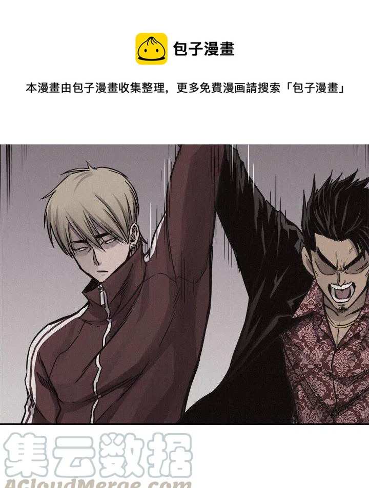 🍤热血格斗 57 第31页