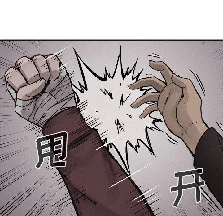 🍤热血格斗 57 第32页