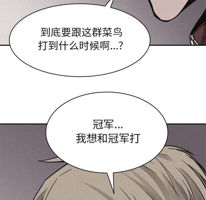 🍤热血格斗 57 第35页