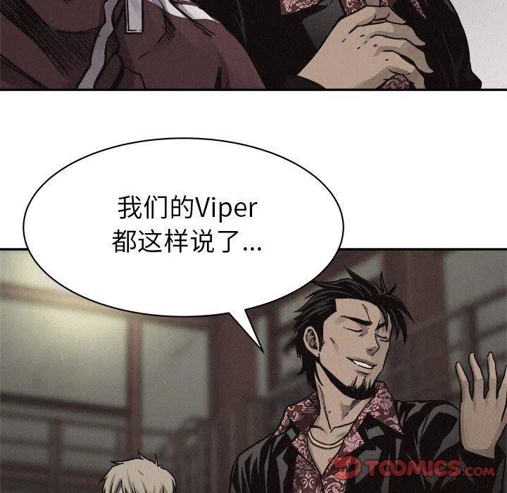 🍤热血格斗 57 第38页
