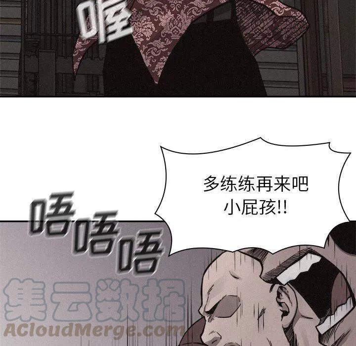 🍤热血格斗 57 第43页