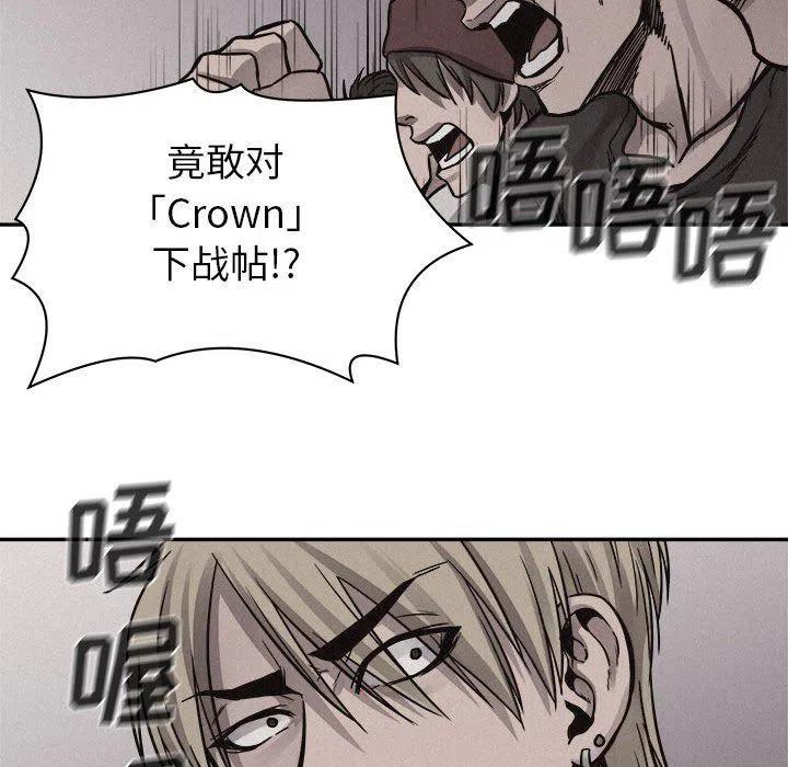 🍤热血格斗 57 第44页