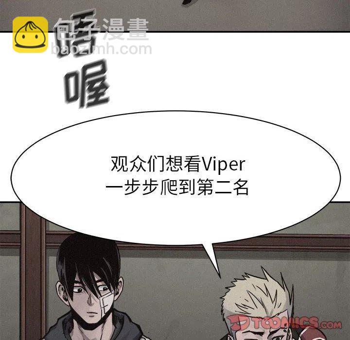 🍤热血格斗 57 第50页