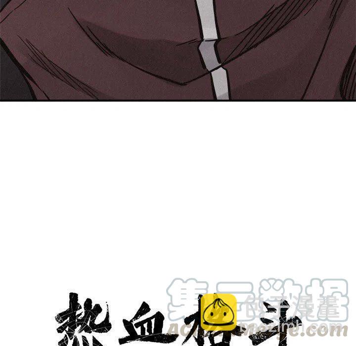 🍤热血格斗 59 第13页