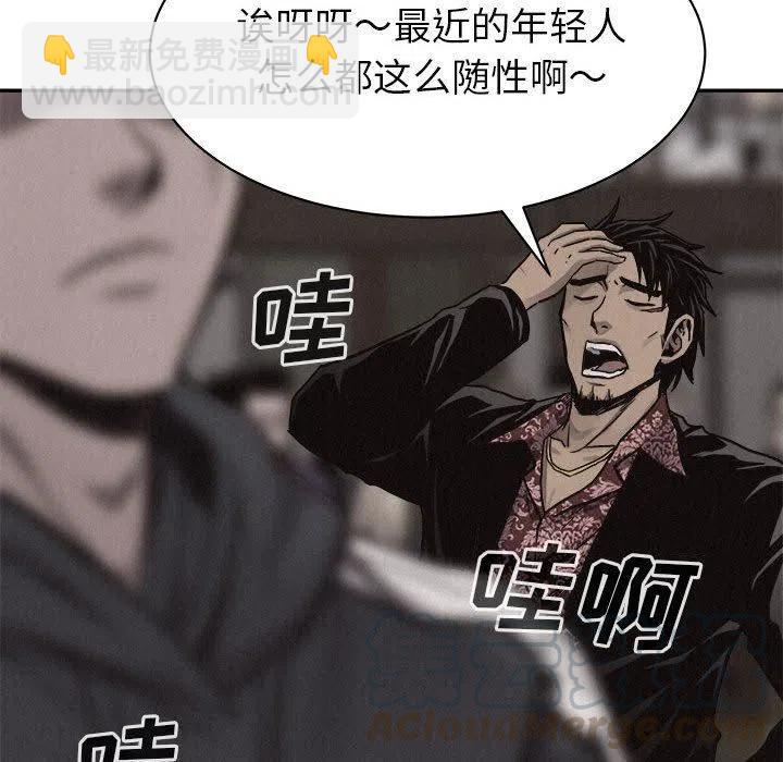 🍤热血格斗 59 第19页