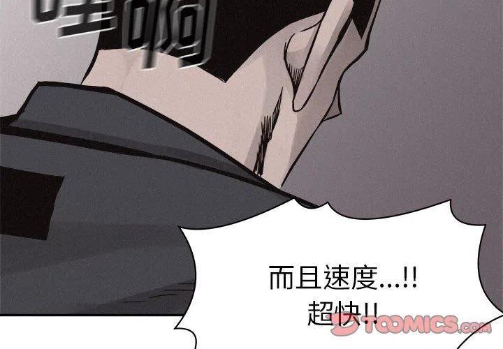 🍤热血格斗 59 第2页