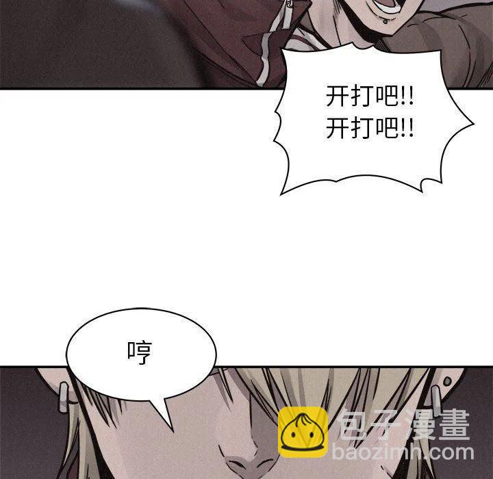 🍤热血格斗 59 第21页