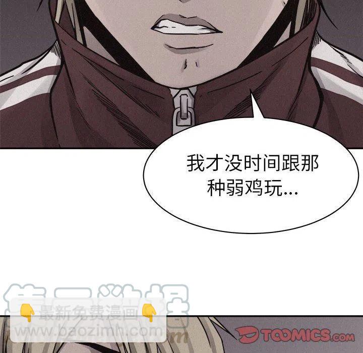 🍤热血格斗 59 第22页